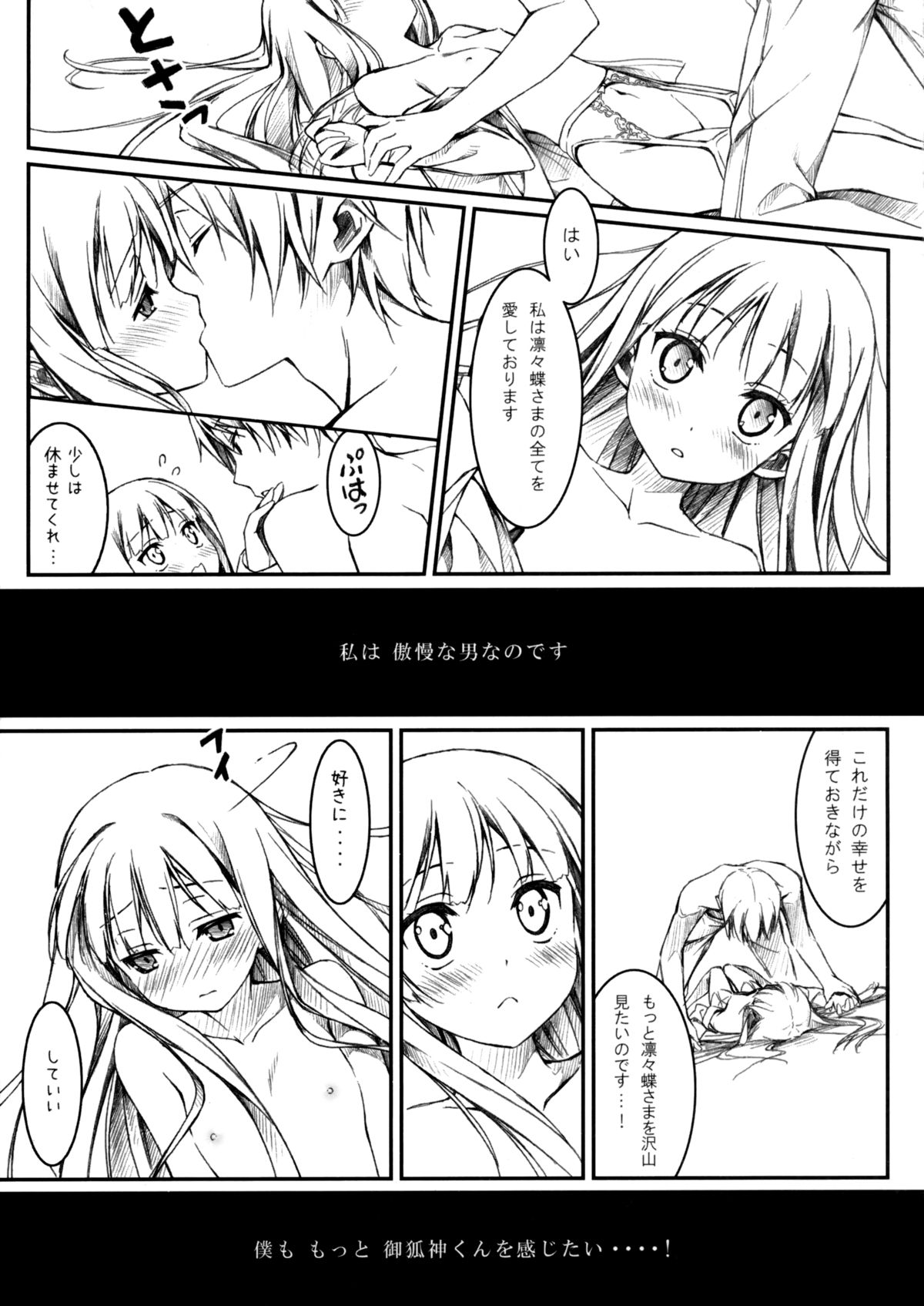 Riri Cos page 9 full