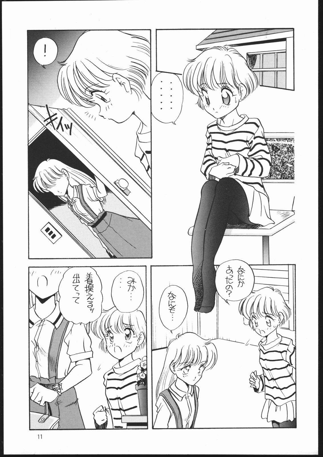 Elfin 6 page 10 full