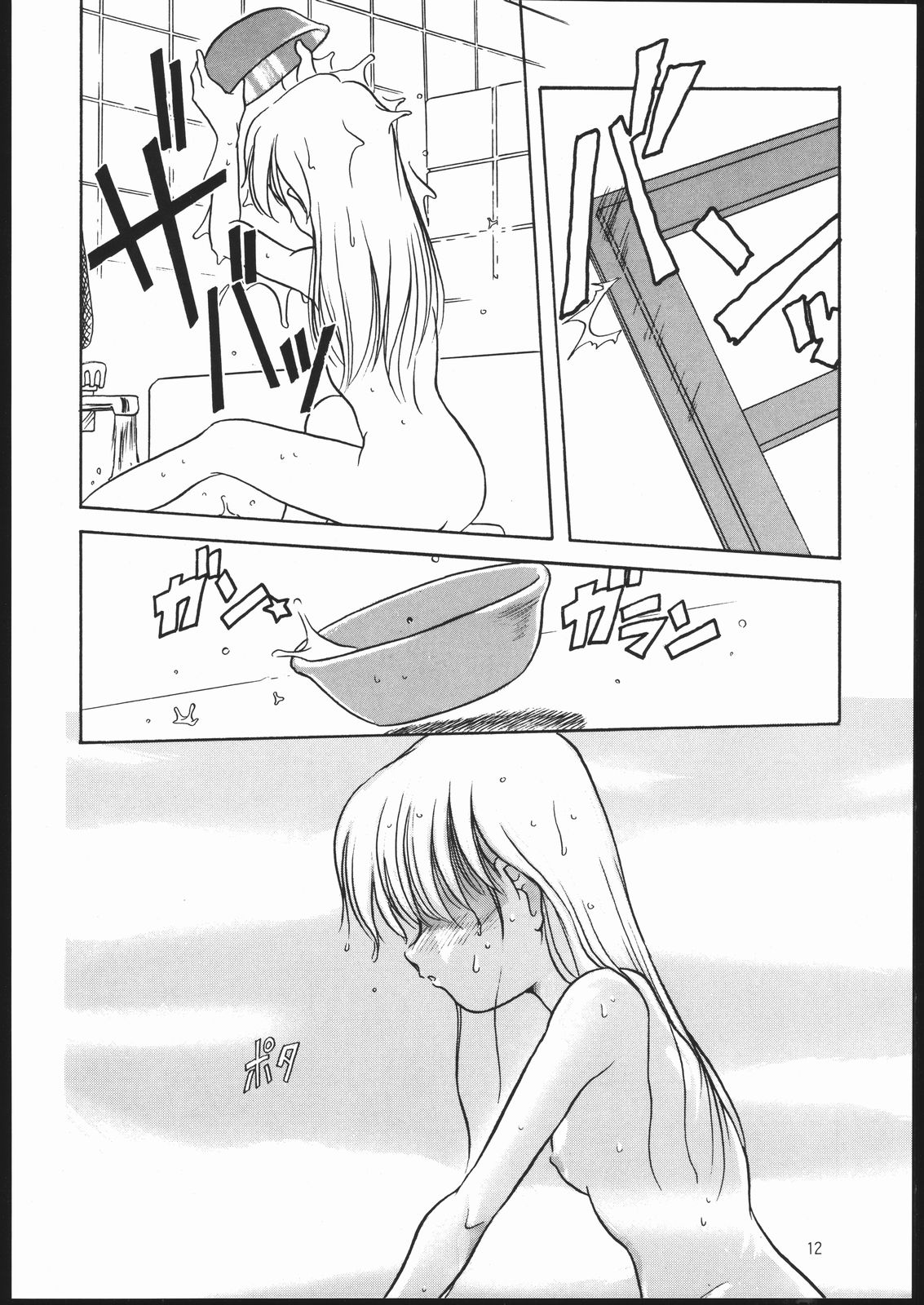 Elfin 6 page 11 full