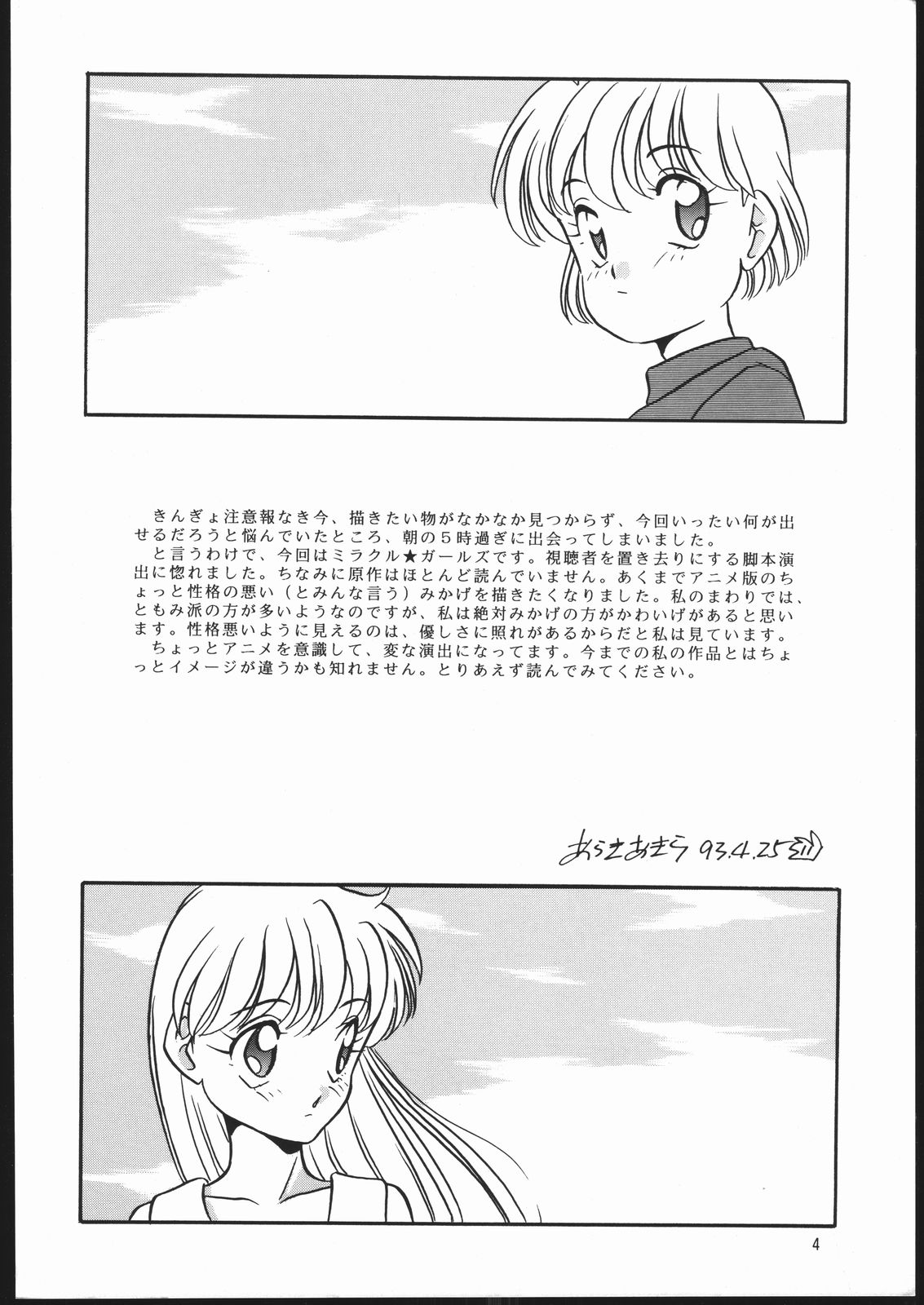 Elfin 6 page 3 full