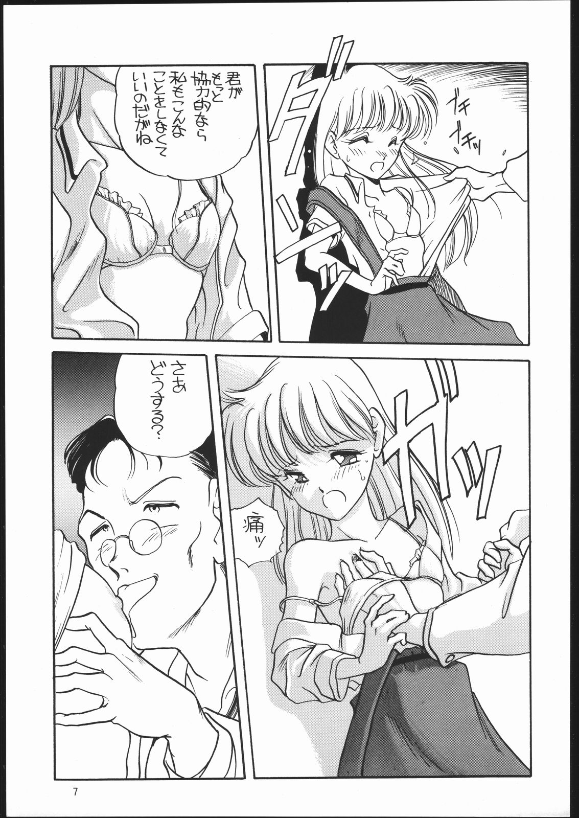 Elfin 6 page 6 full