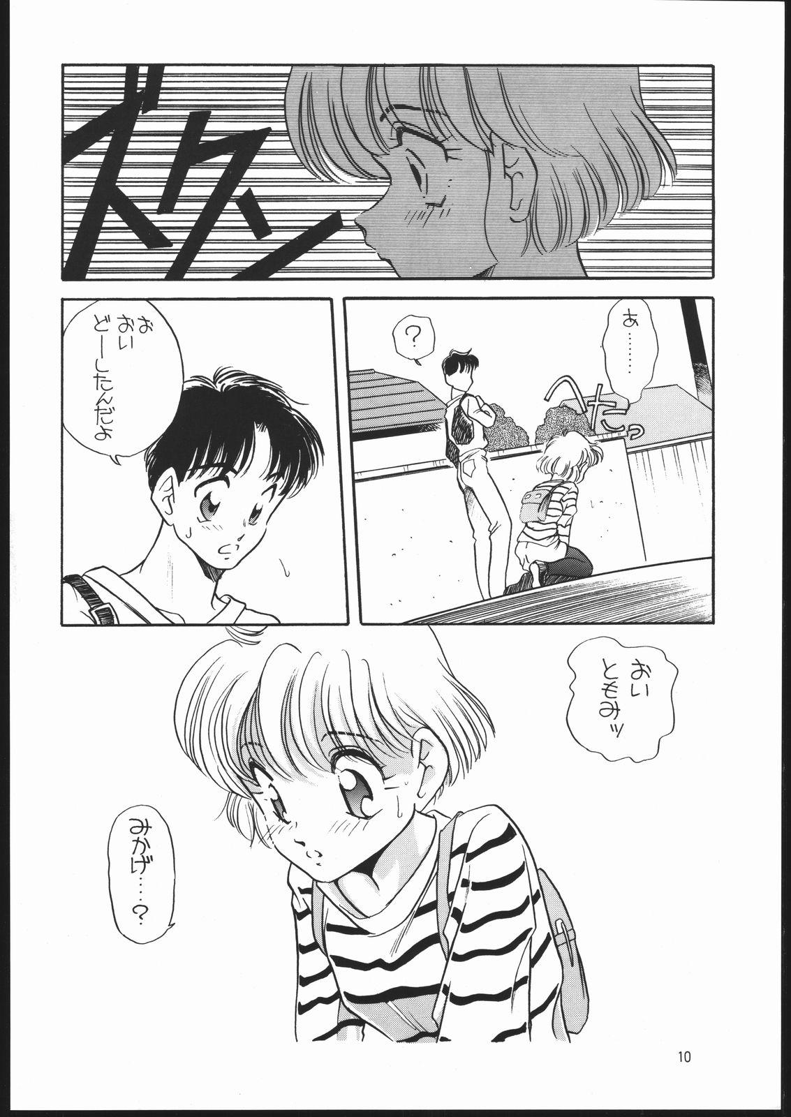 Elfin 6 page 9 full
