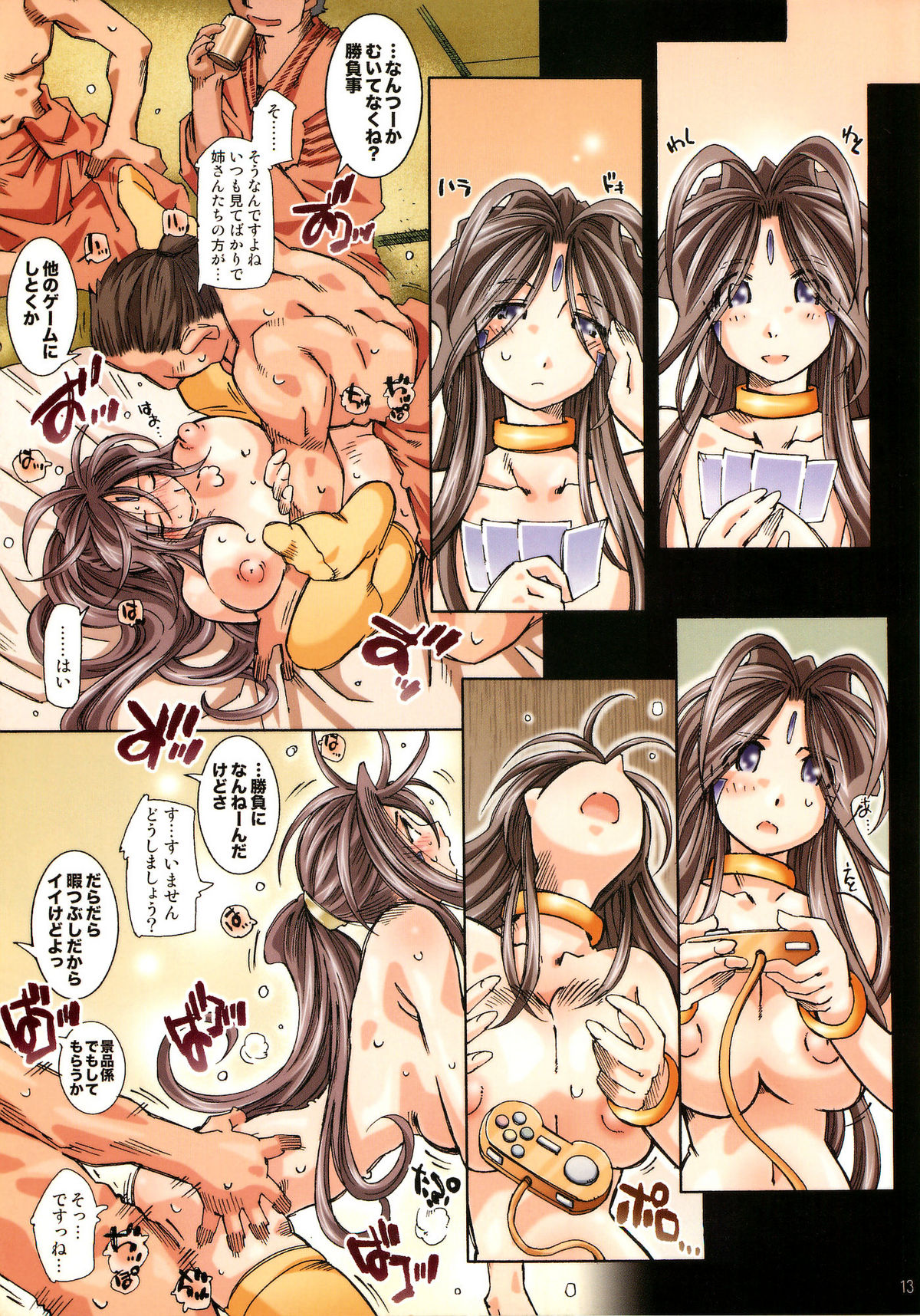 MOVIE STAR 5b page 11 full