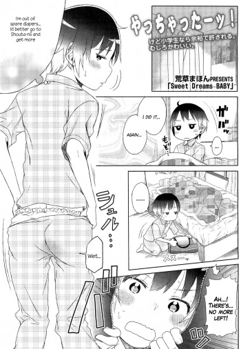 [Arekusa Mahone] Sweet Dreams Baby (COMIC LO 2011-11) [English] =Team Vanilla= cover