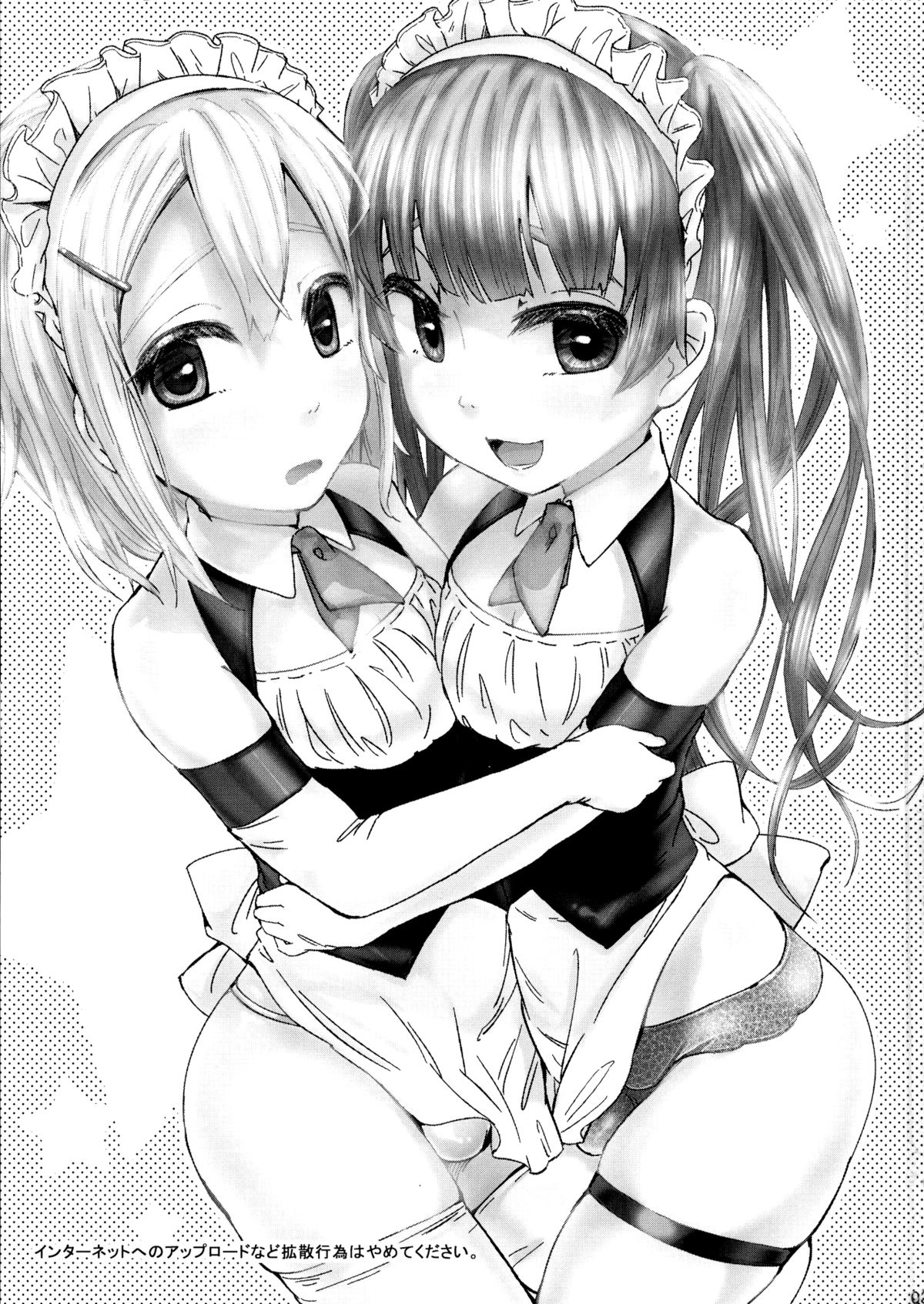 Alternative Otokonoko  =SW= page 2 full