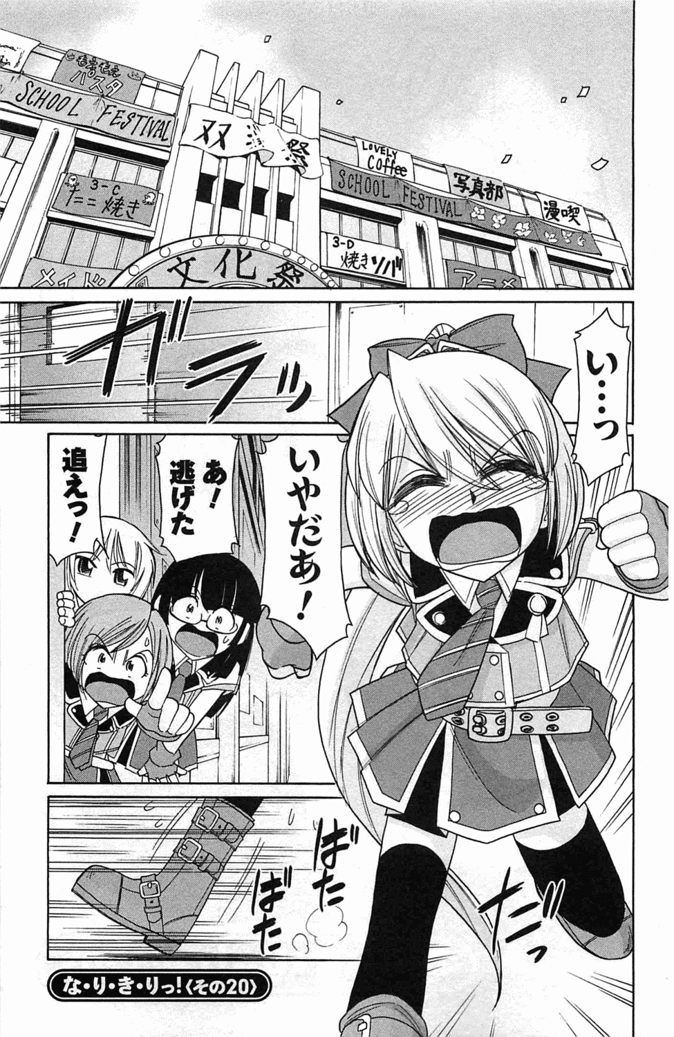Choice! Vol. 4 page 7 full