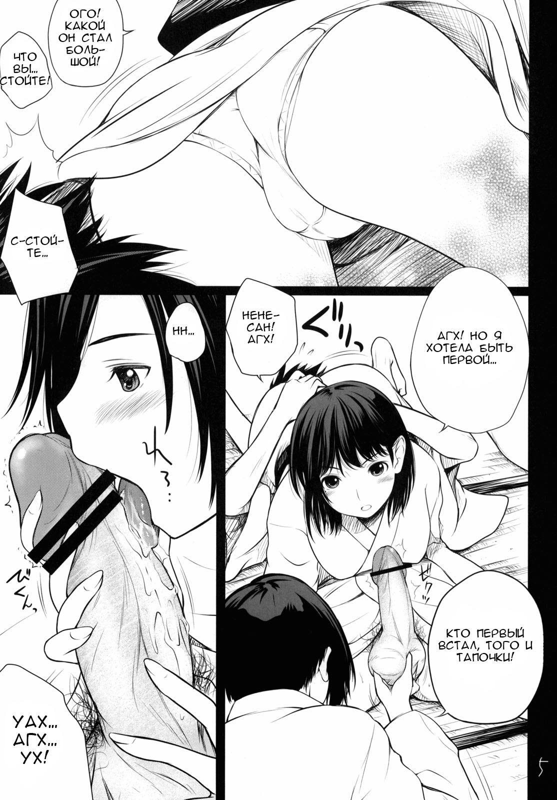 Save Data wo Matomemashou page 5 full