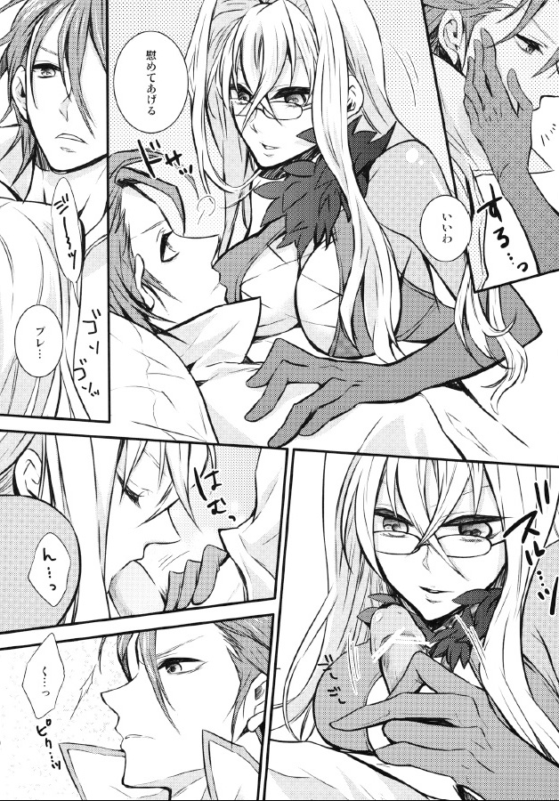 Relation Again page 10 full