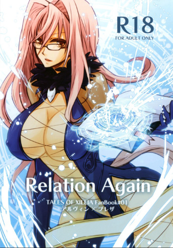 (C81) [IMPALA (Aoi Remi)] Relation Again (Tales of Xillia) cover