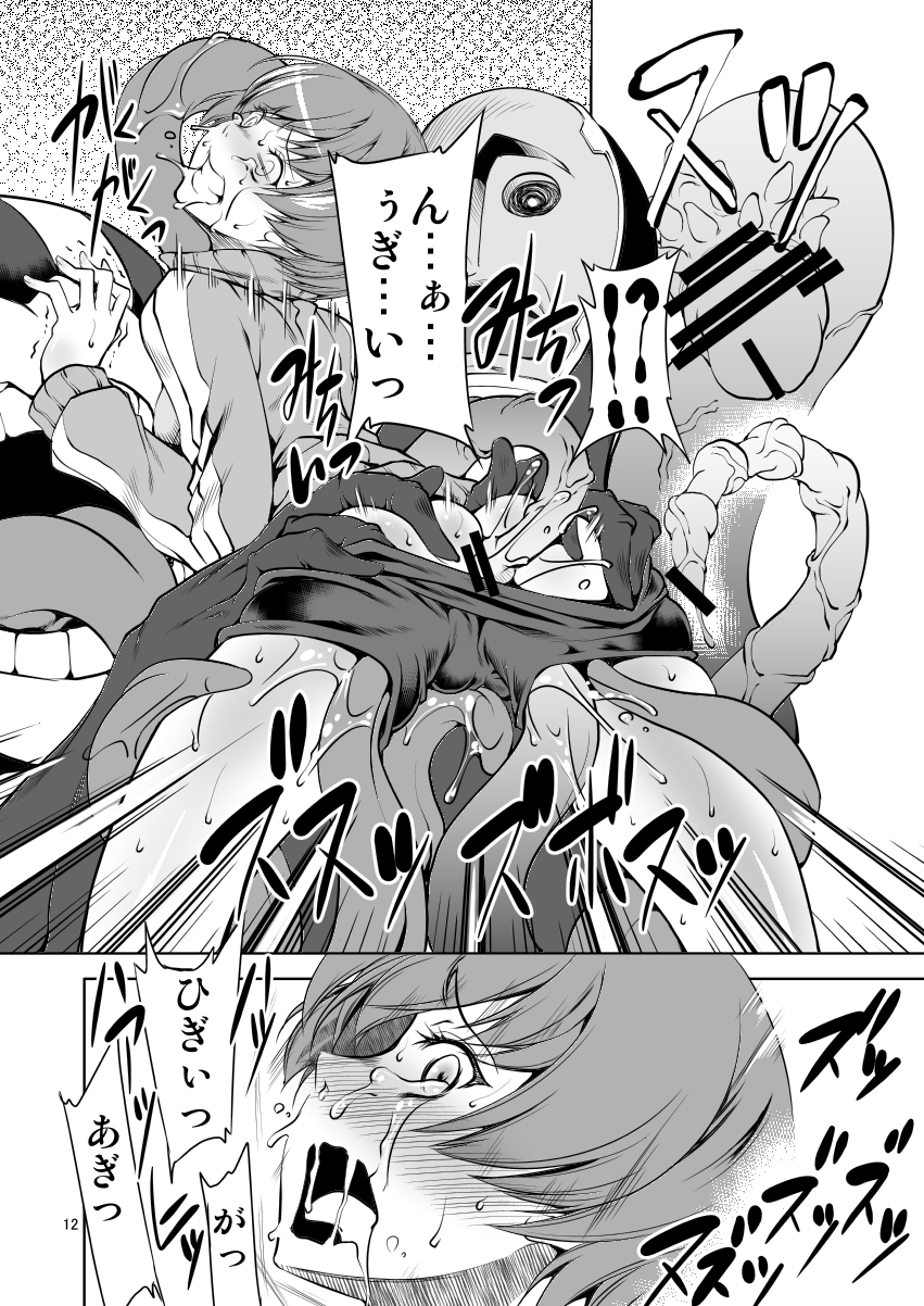 CS page 11 full