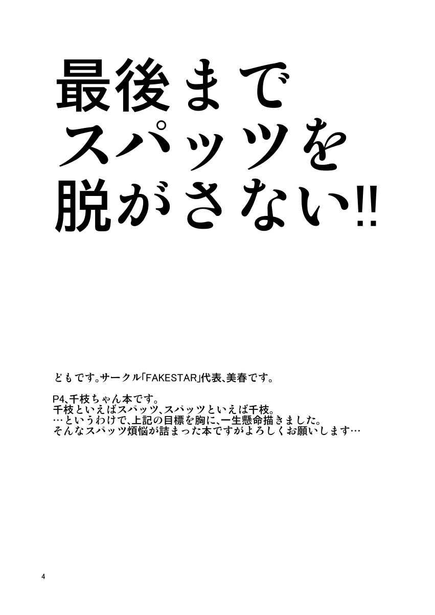 CS page 3 full