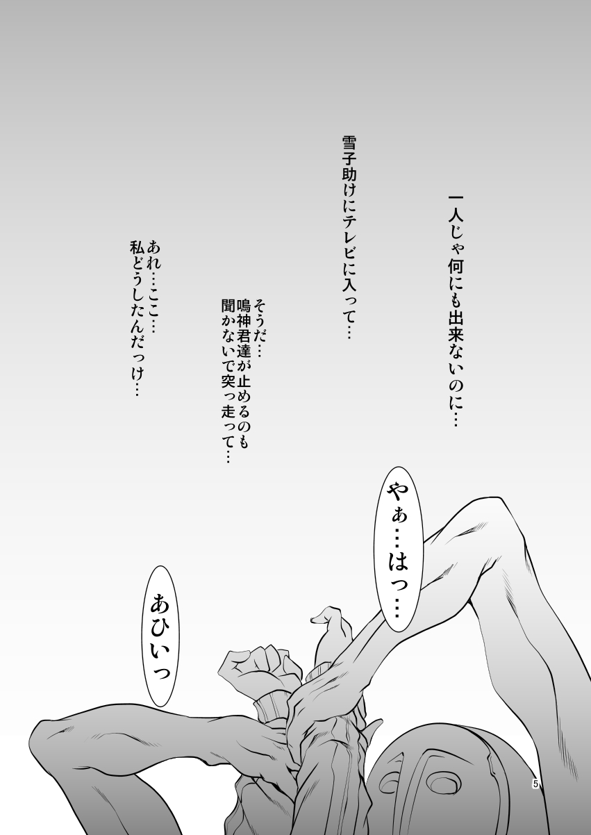 CS page 4 full