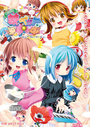 (C82) [Shiritsu Sakuranbo Shougakkou (Misooden)] Imouto Pet ~Pure Stories~ cover