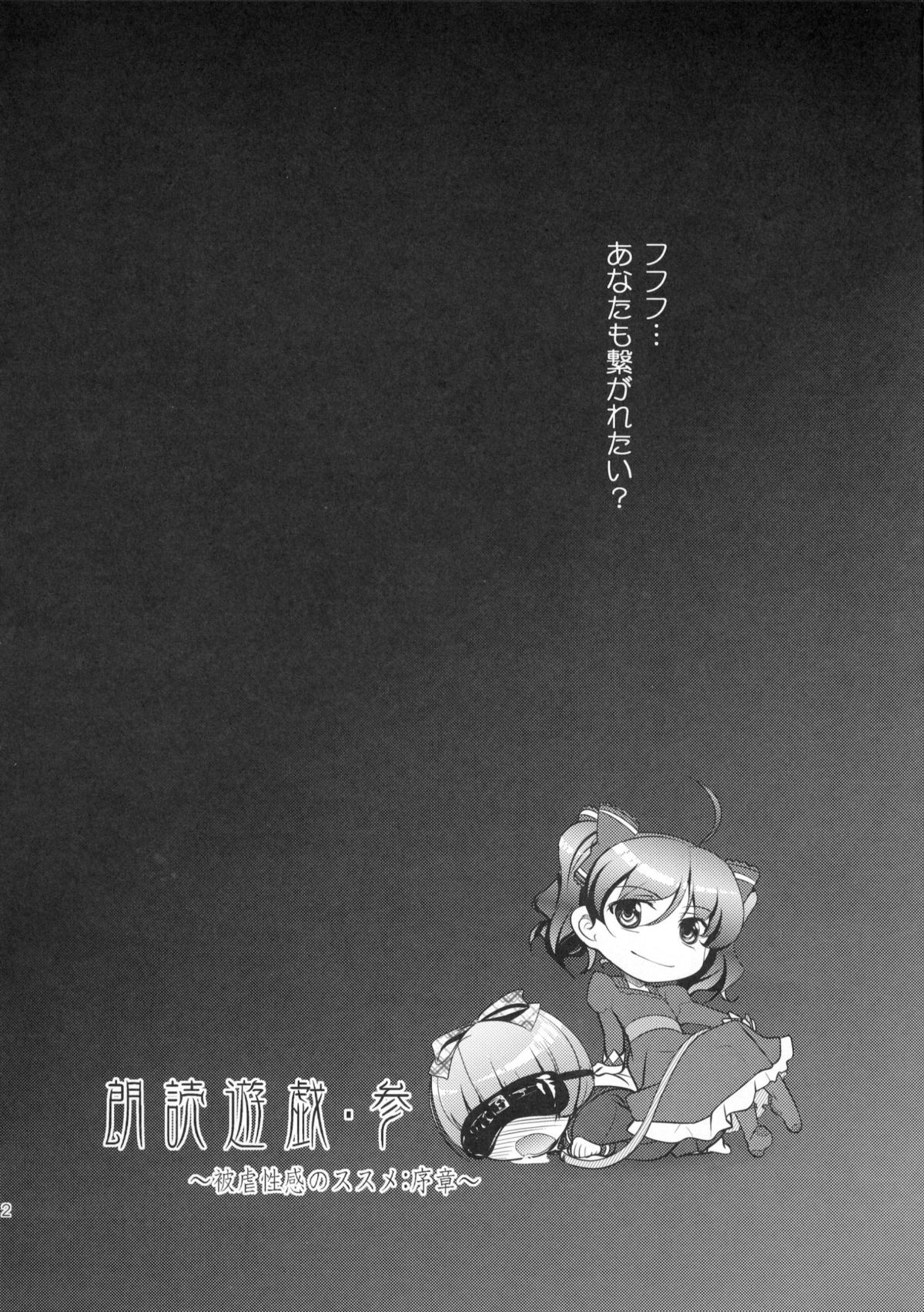 Musuko Maniacs! page 11 full