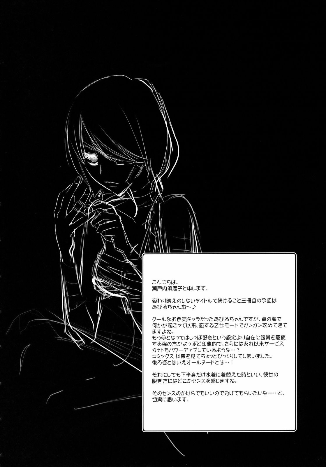 Sayonara Setsubou sensei - Kagiana Gekijou 3 Francais page 5 full