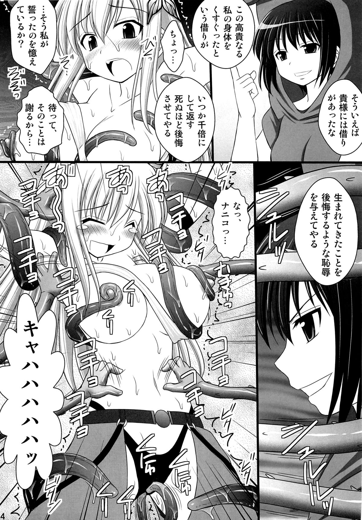 Seishinhoukai Surumade Kusugurimakutte Ryoujoku Shitemiru Test V page 11 full