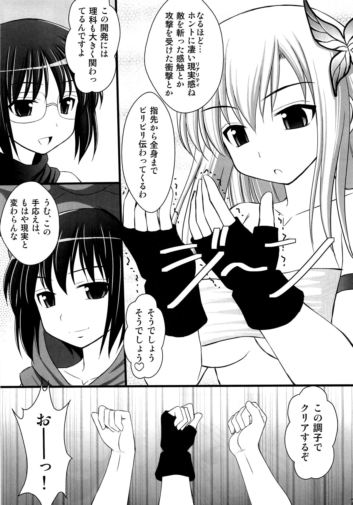 Seishinhoukai Surumade Kusugurimakutte Ryoujoku Shitemiru Test V page 4 full