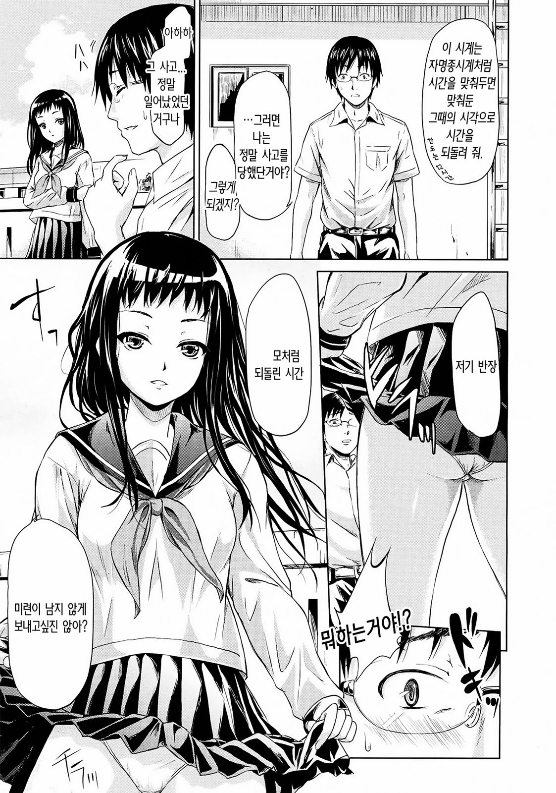 IF  | 강아지 이야기 page 11 full