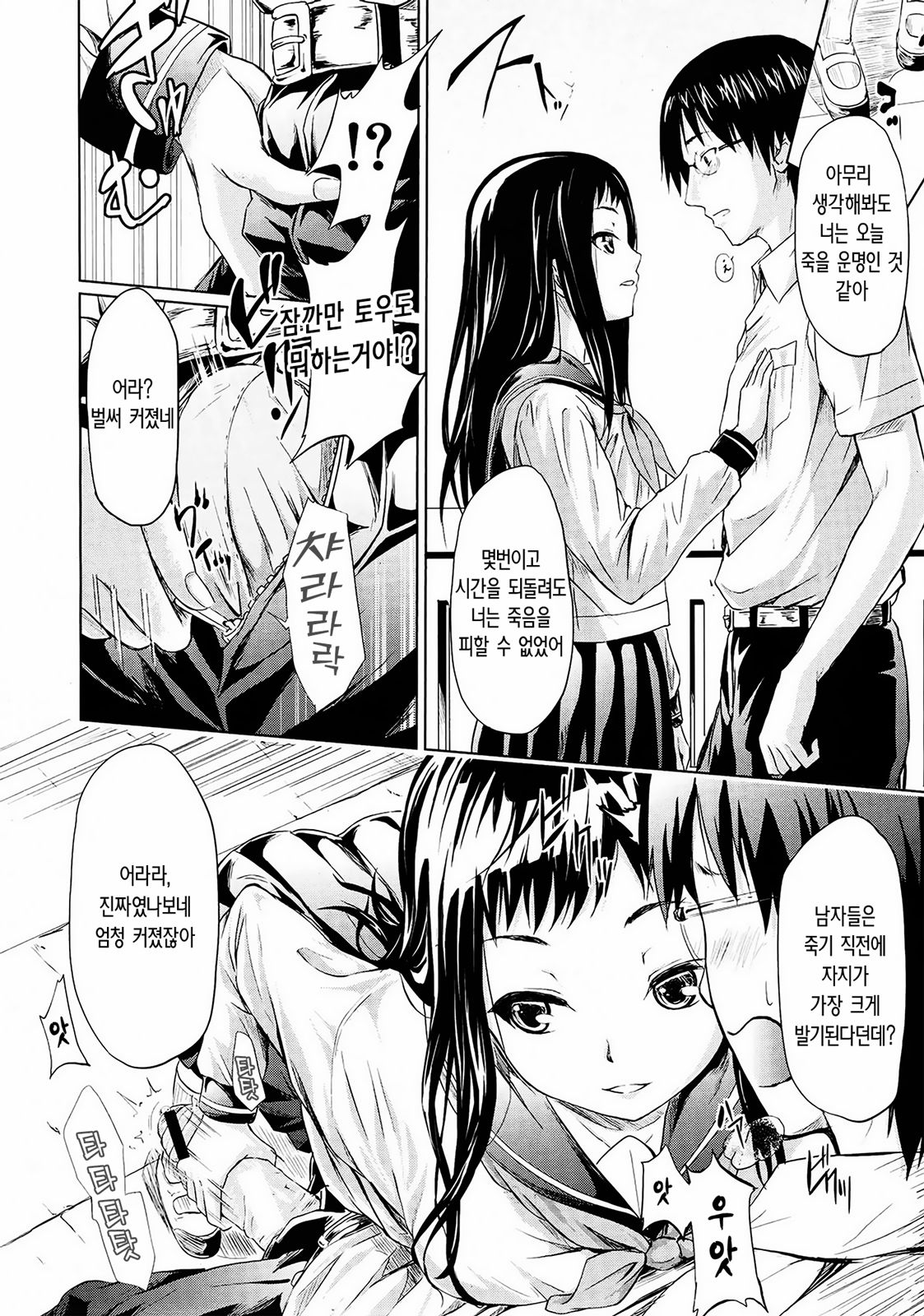 IF  | 강아지 이야기 page 12 full