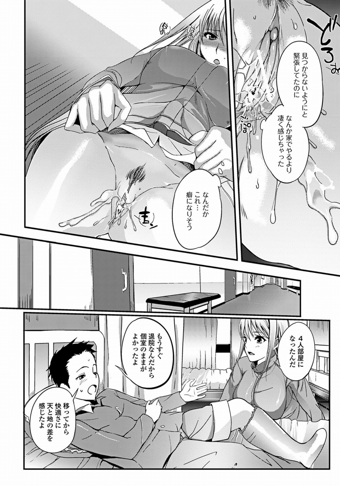 Aneiro Chichi Kajuu page 10 full
