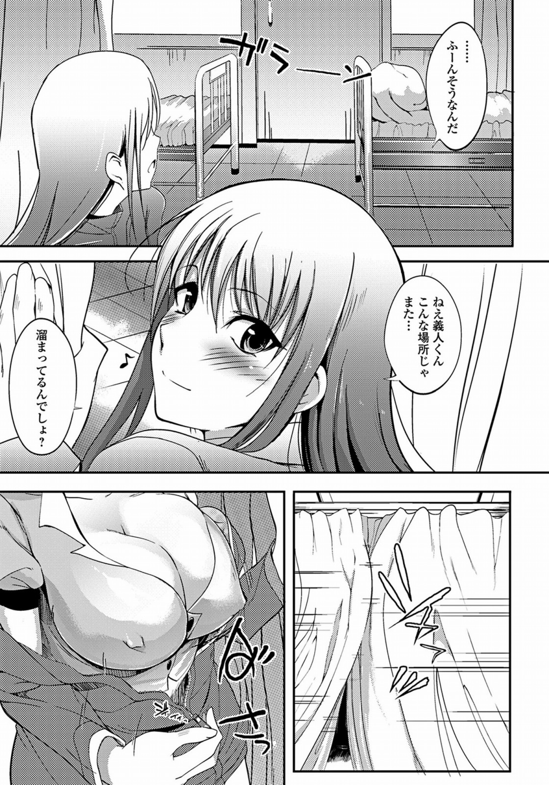 Aneiro Chichi Kajuu page 11 full