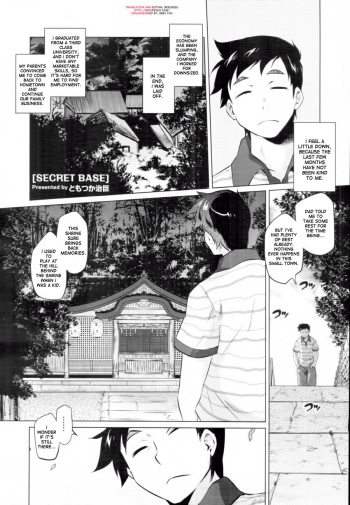 [Tomotsuka Haruomi] Secret Base (COMIC Tenma 2010-12) [English] [desudesu] cover