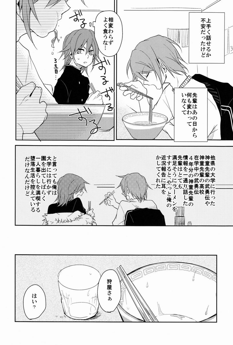 Ruumushea page 11 full