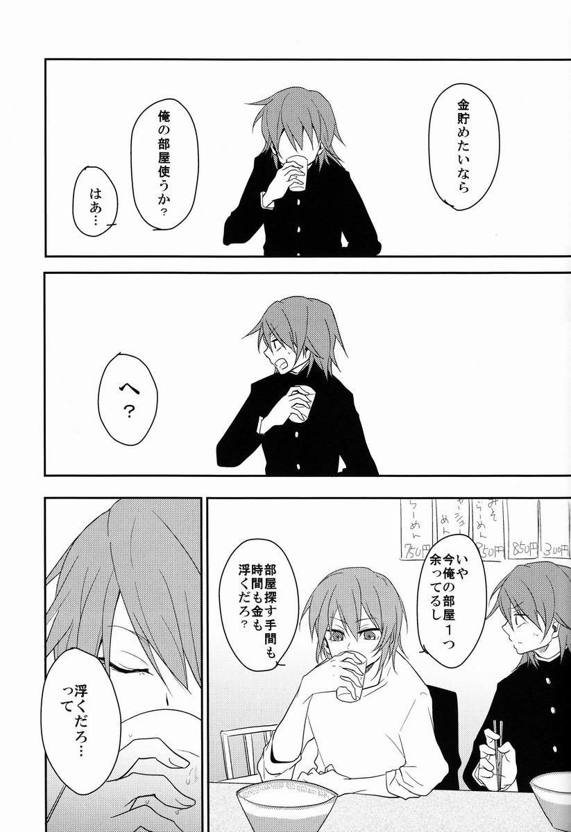 Ruumushea page 12 full