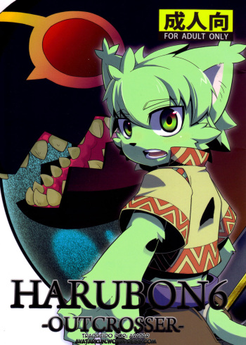 (C78) [Harugoya (Harusuke)] Harubon 6 [Spanish] [AVATAR] cover