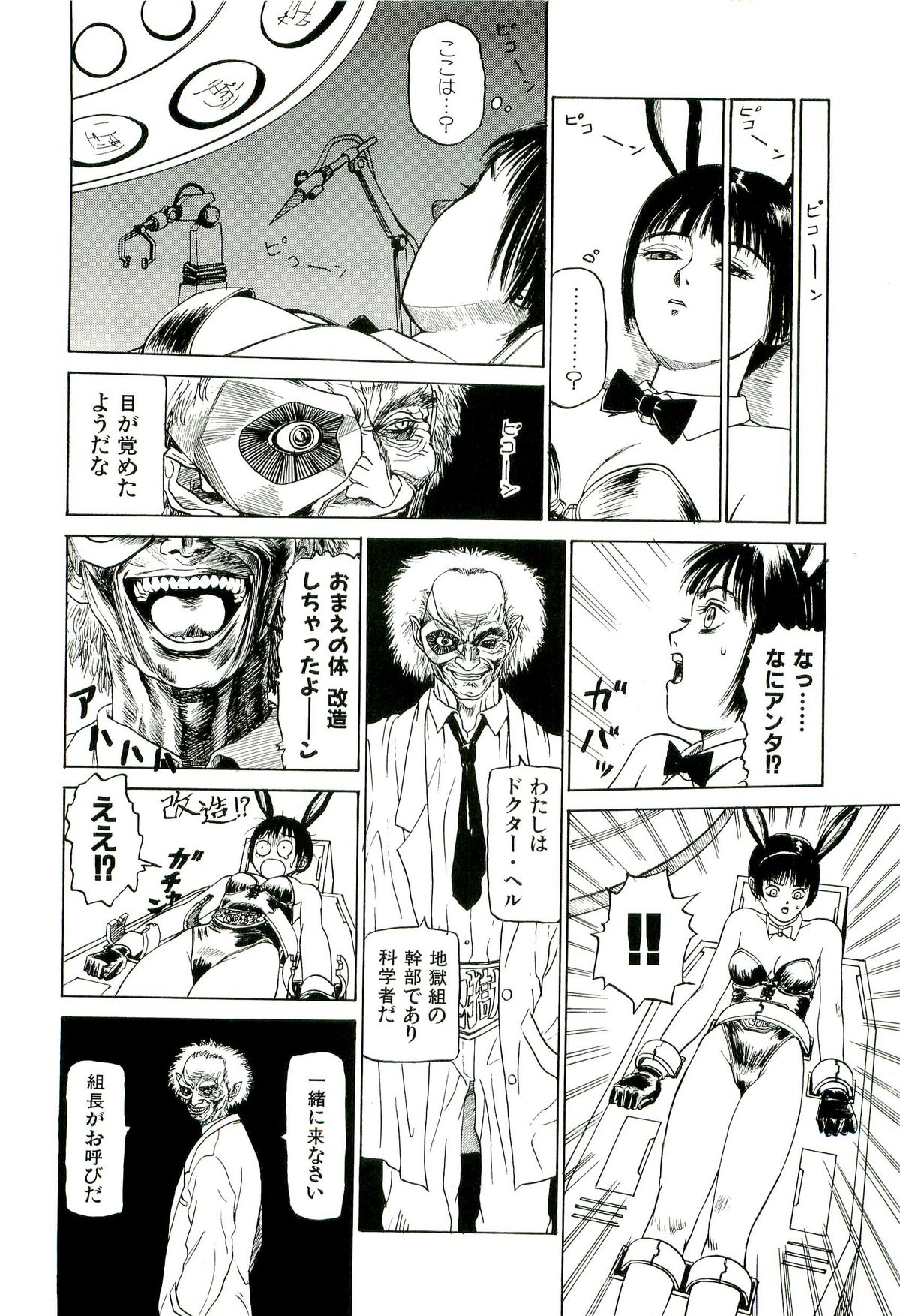 Jigokugumi no Onna 1 page 12 full