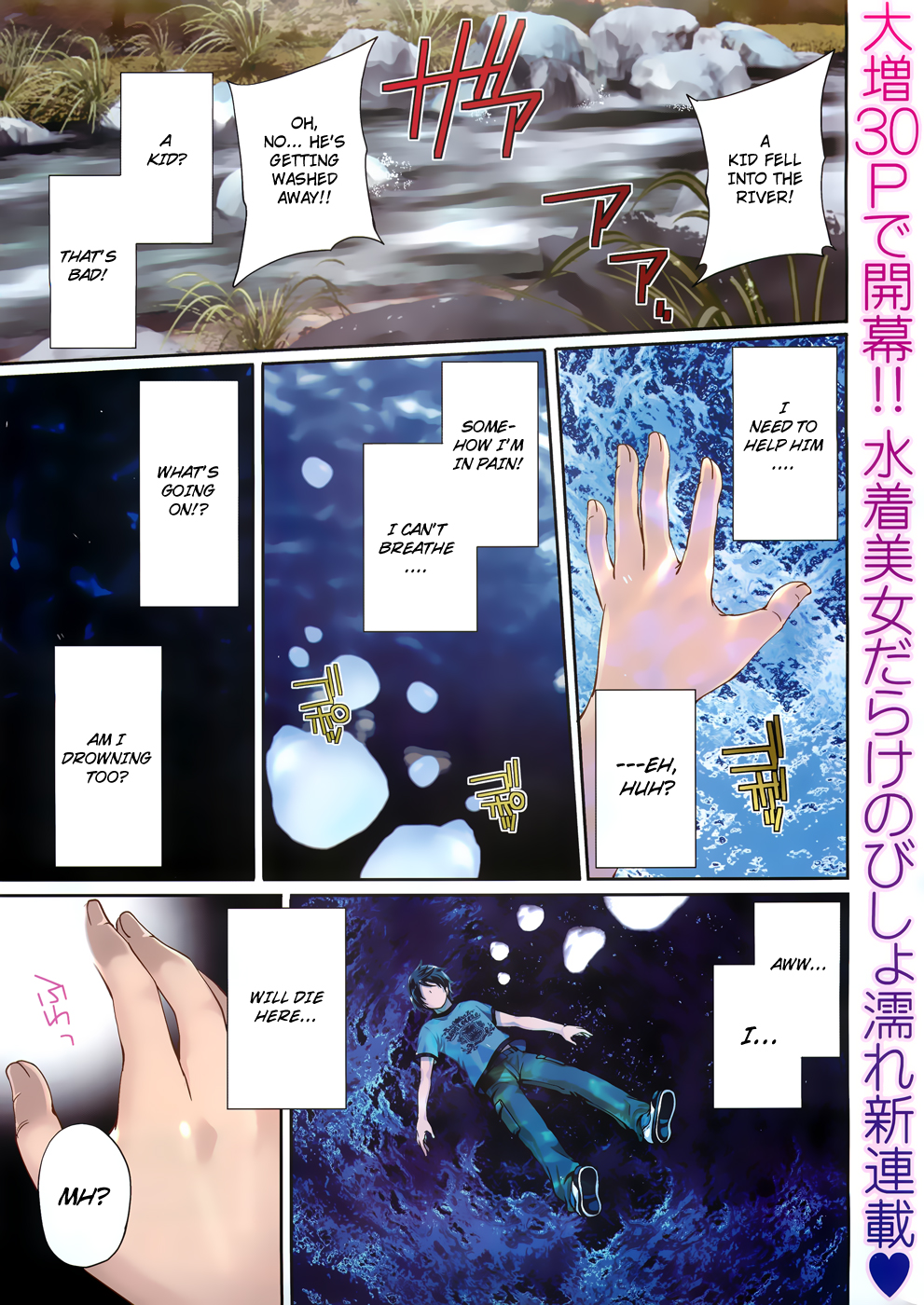 Hammer Mermaid page 2 full