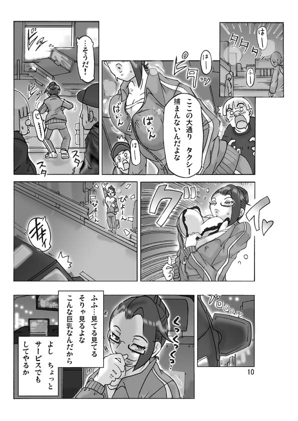 Katta Kigurumi Sono ni page 12 full