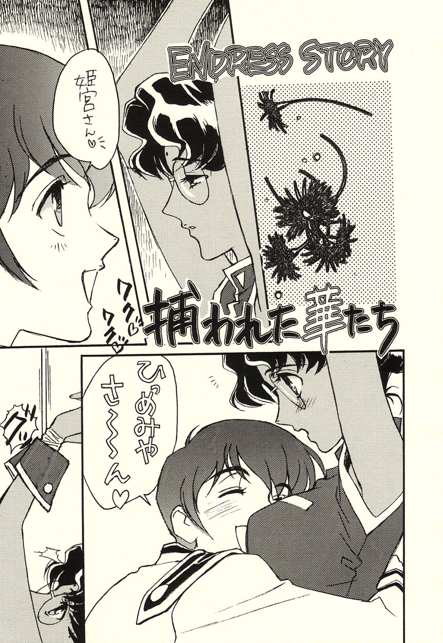 Sono Hana o Tsumu Mono page 11 full