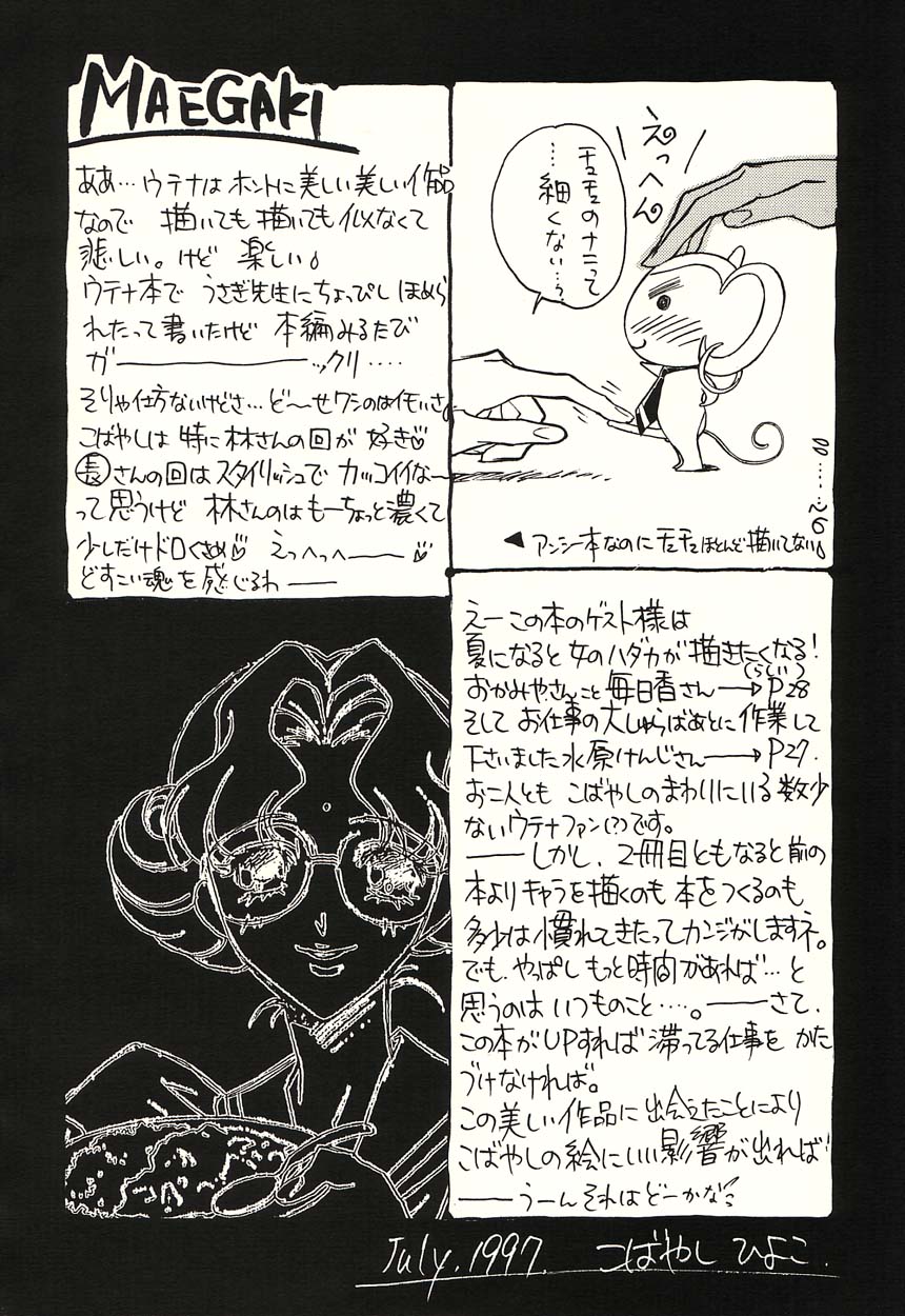 Sono Hana o Tsumu Mono page 4 full