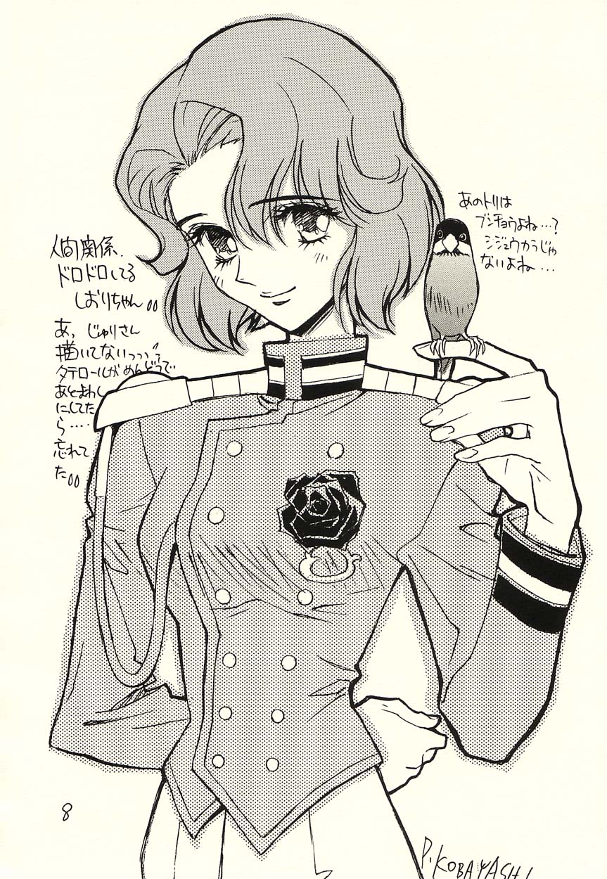 Sono Hana o Tsumu Mono page 8 full