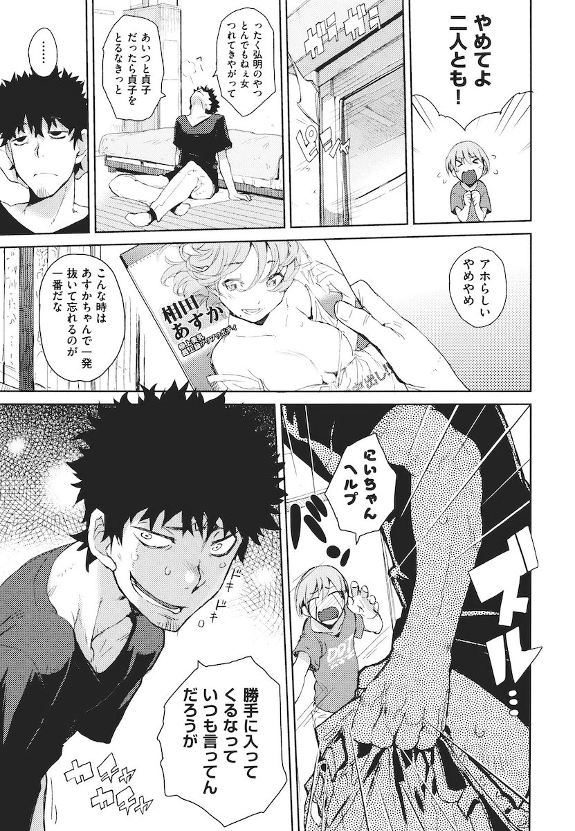 Kakushi dere page 12 full