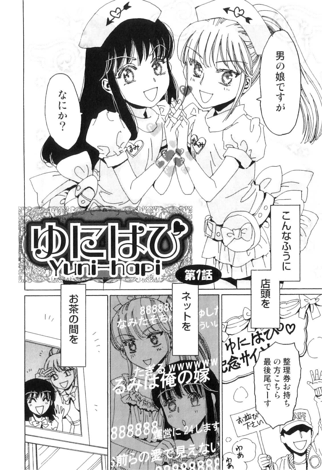 Yuni-Hapi page 11 full