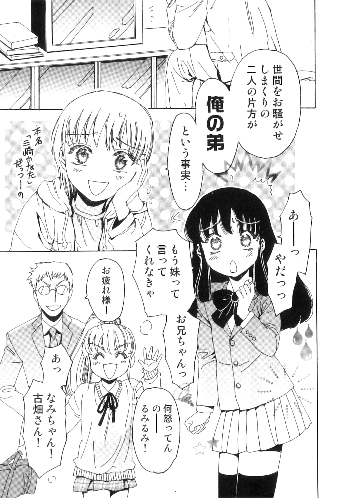 Yuni-Hapi page 12 full