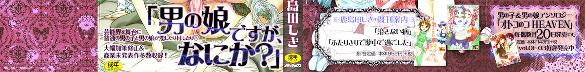 Yuni-Hapi page 3 full