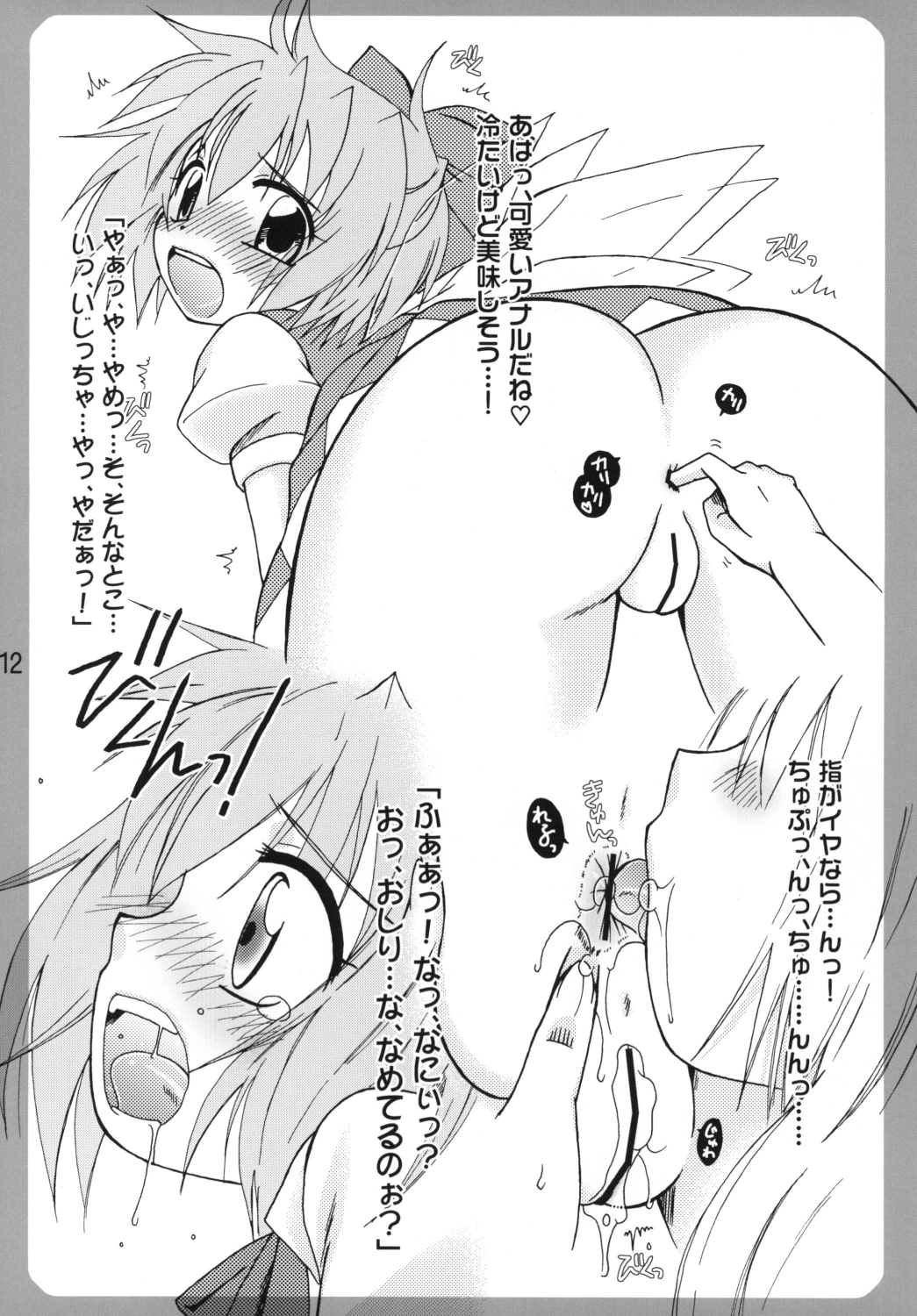 Flan-chan no Koumakyou page 11 full