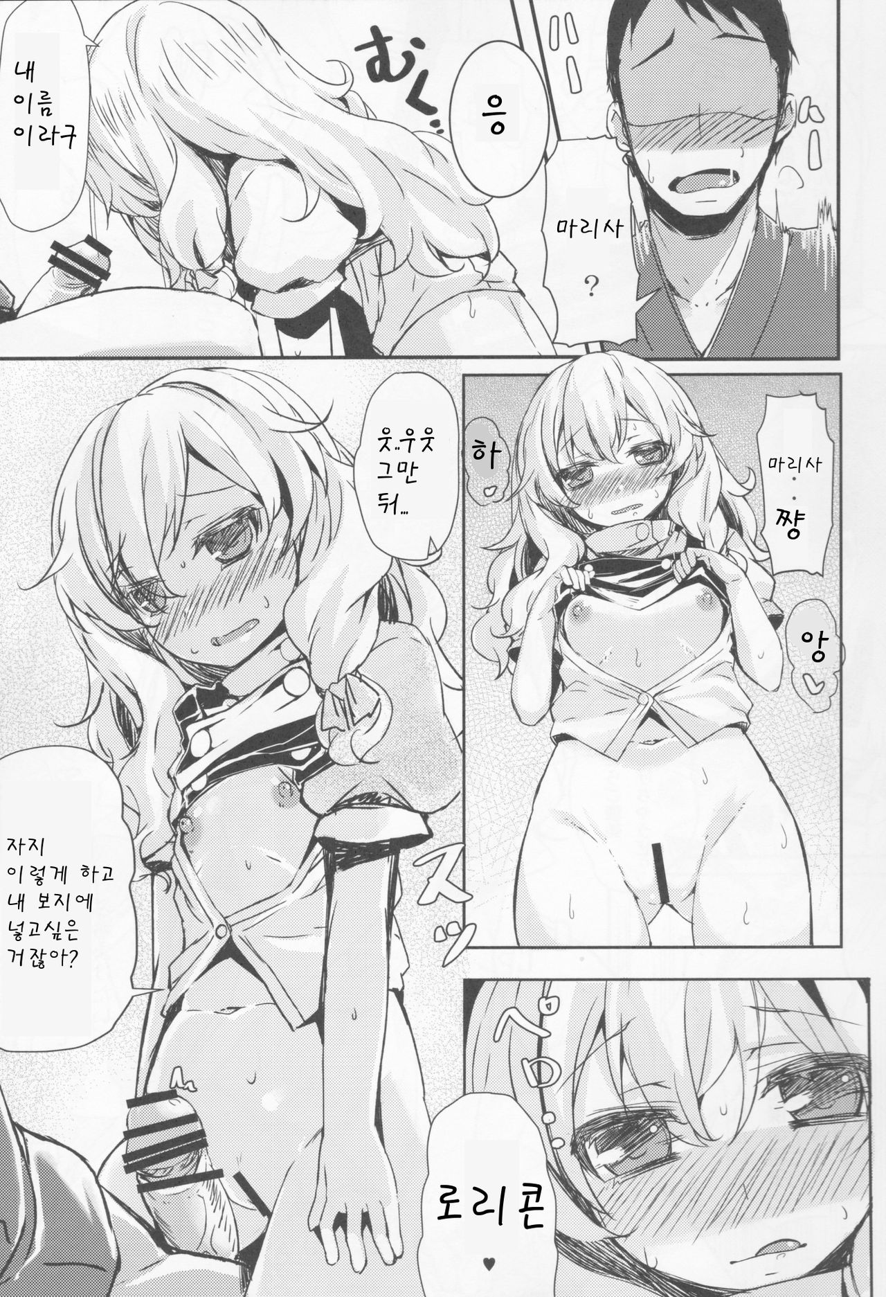 Netomari page 11 full