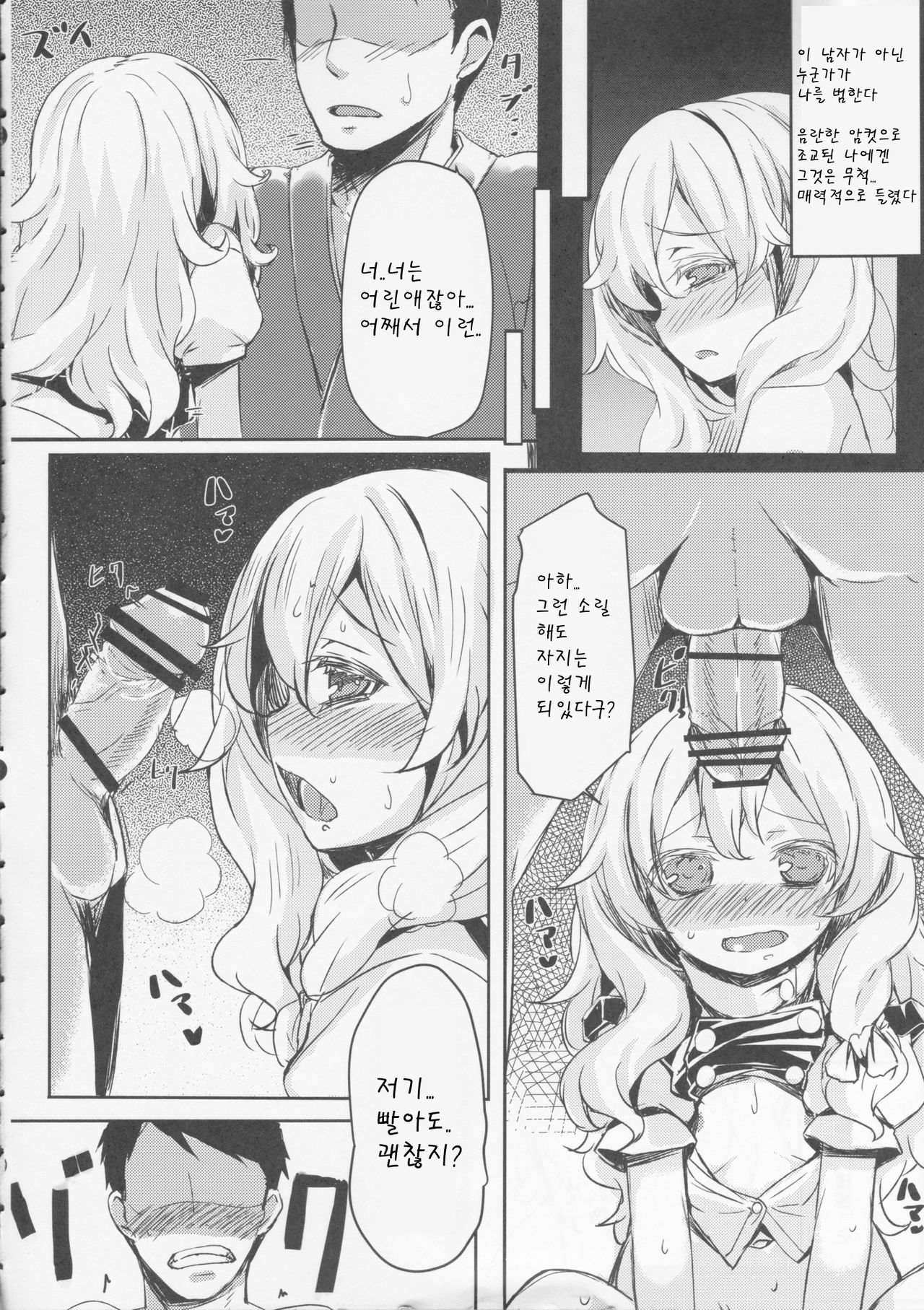 Netomari page 8 full
