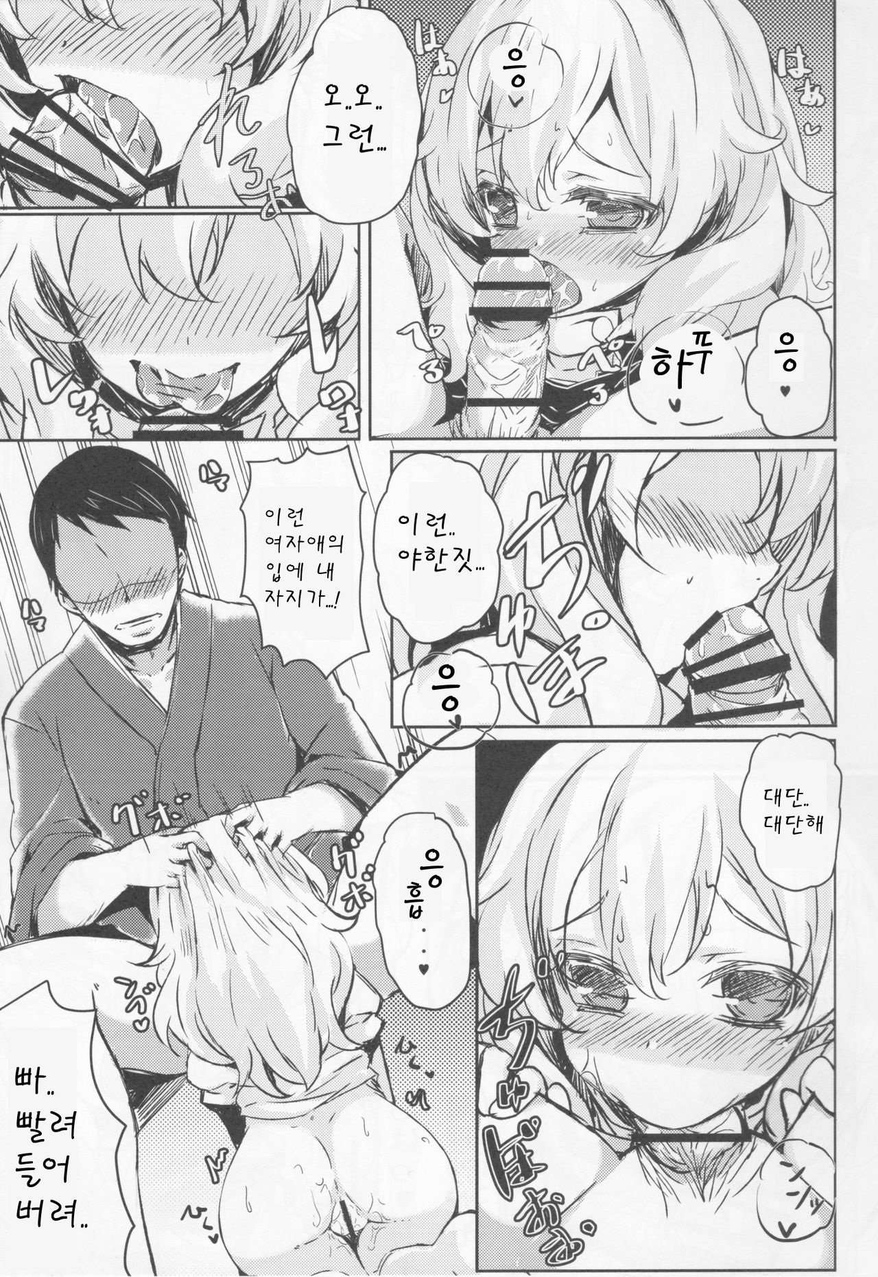 Netomari page 9 full