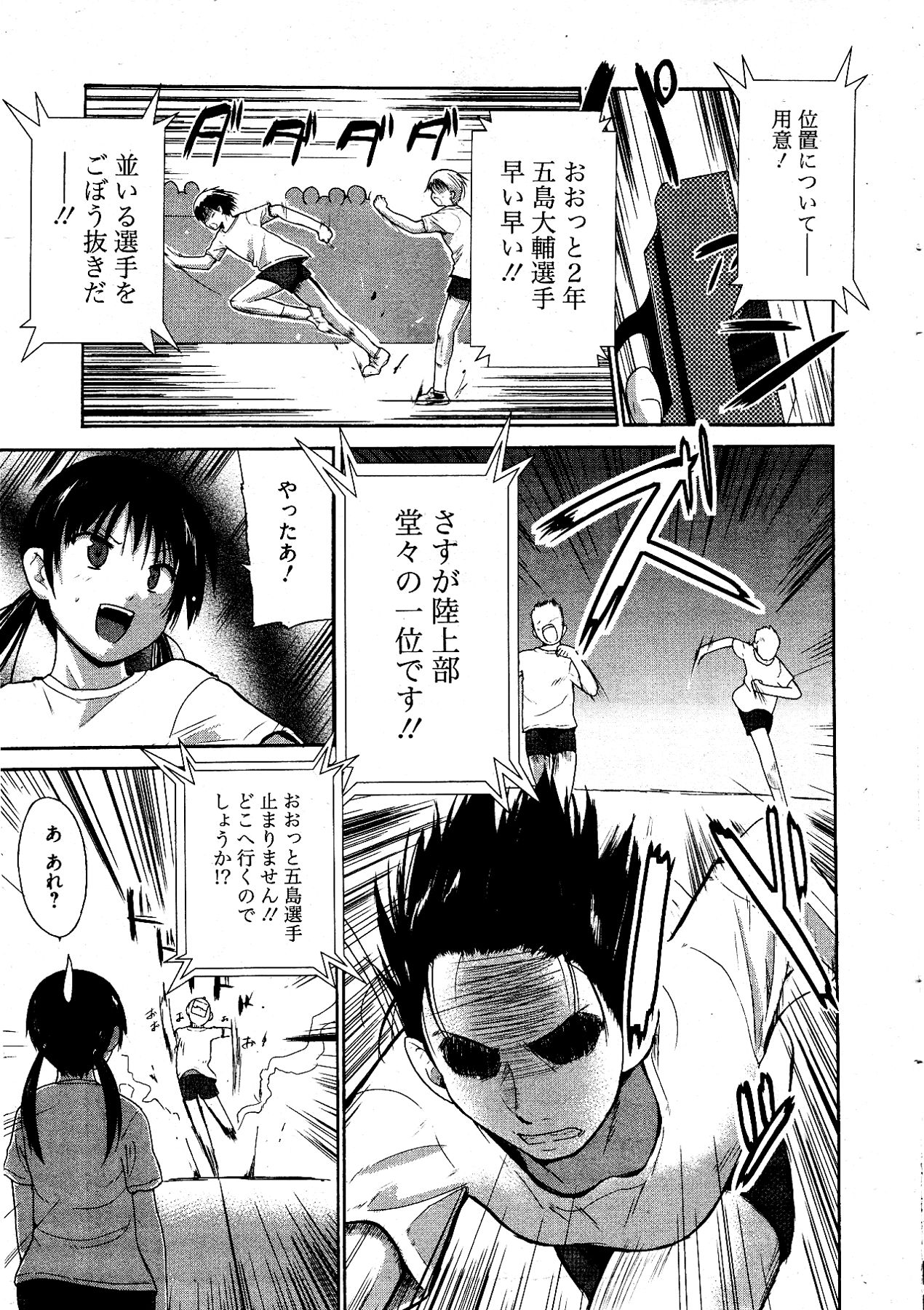 Manga Bangaichi 2012-04 page 11 full