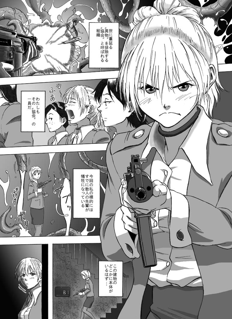 P012-02 Shitagoshirae wa Neniri ni page 3 full