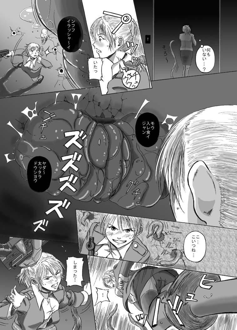 P012-02 Shitagoshirae wa Neniri ni page 4 full