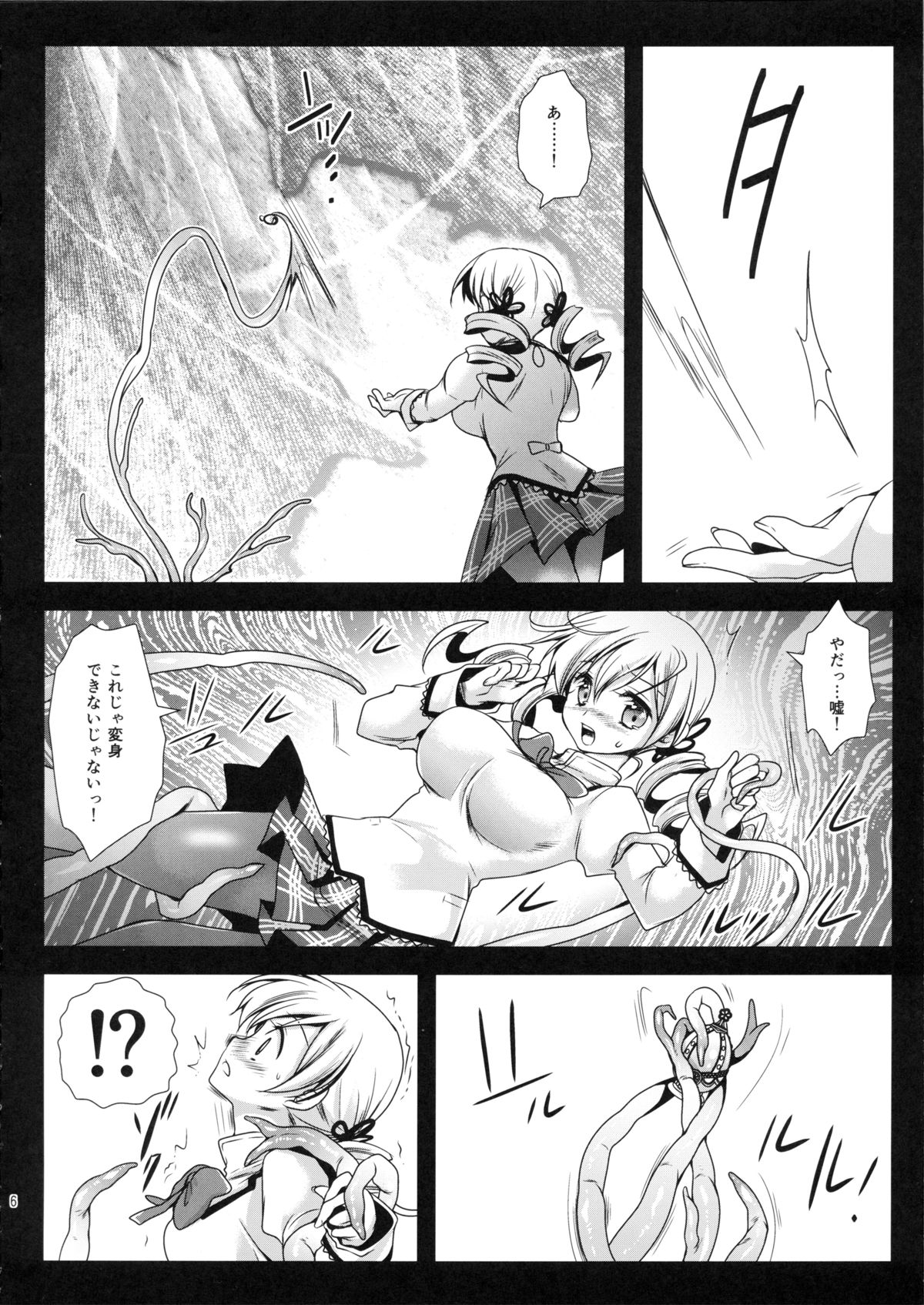 MamiMagi2 page 5 full