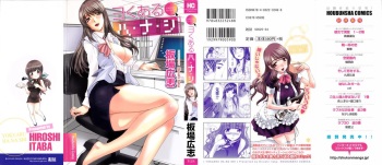 [Itaba Hiroshi] Yokuaru Hanashi cover
