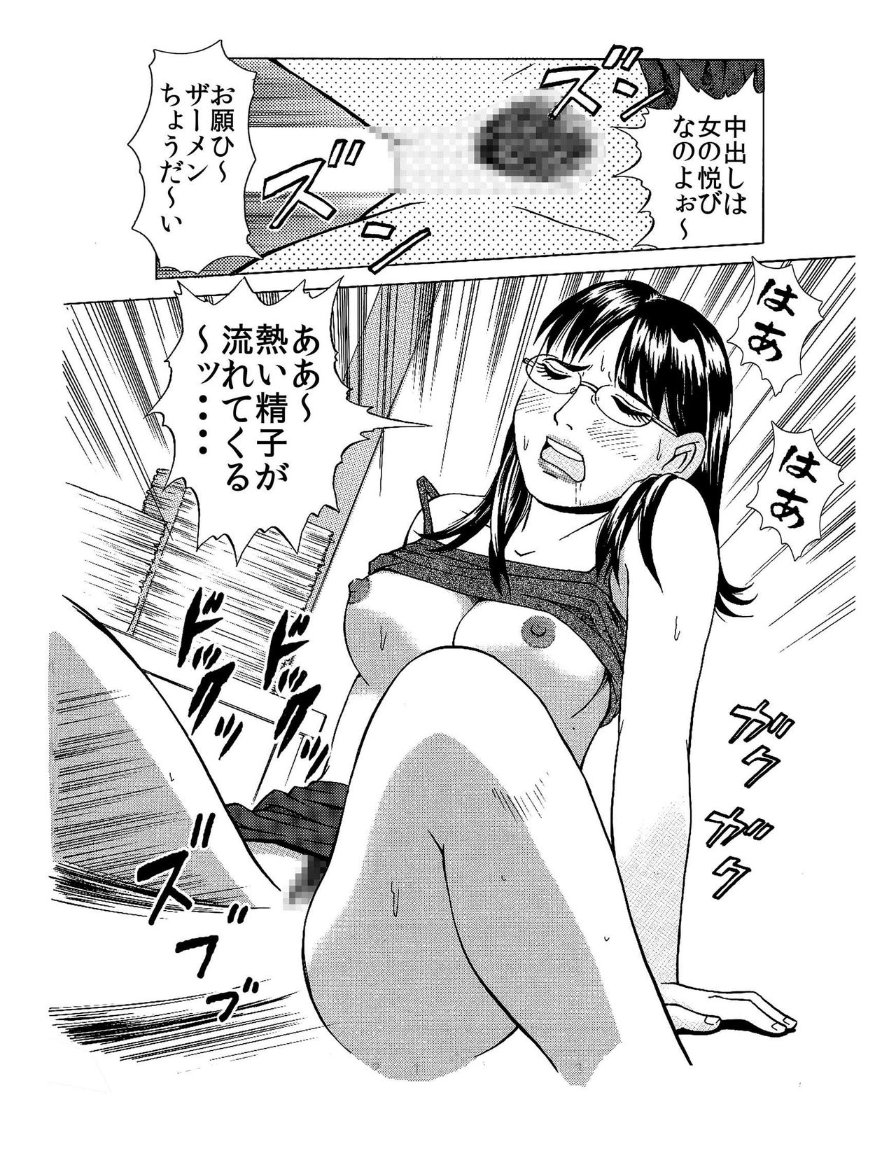 「誰か私と・・・・肉便器契約しませんか」～ NTR ～ ★中出し大歓迎♪人妻・美穂★ page 11 full