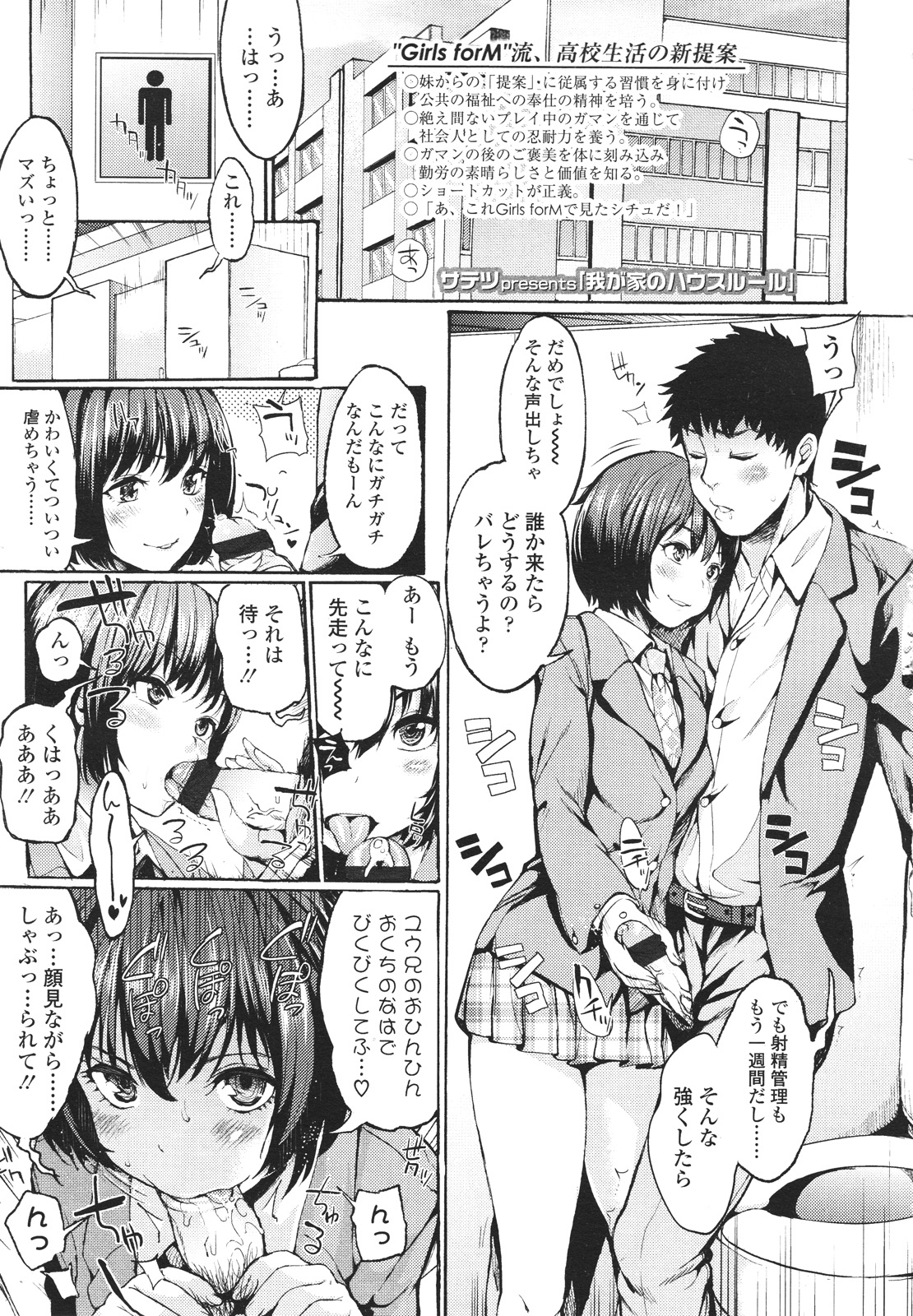 Girls forM Vol. 01 page 7 full